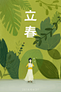 春分---副本