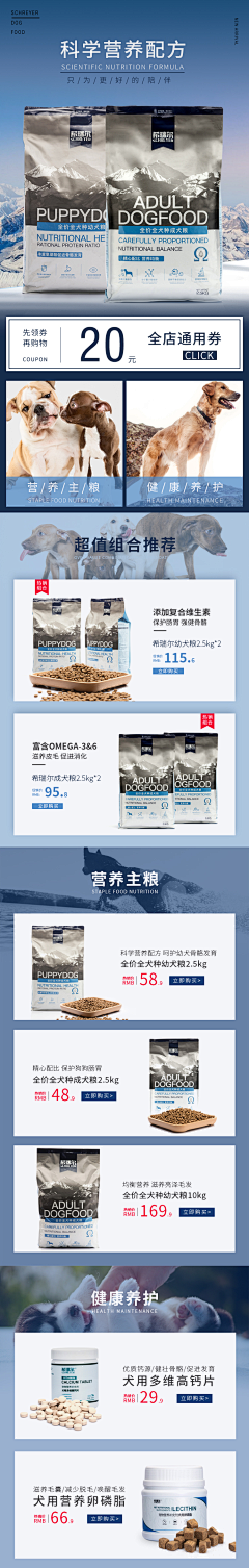 勿忘过去采集到手机网站