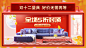 创意双十二家装家具沙发海报banner