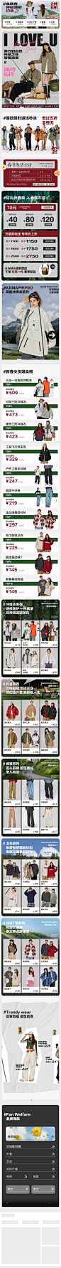 2024-02-14 [ kama官方旗舰店 无线端页面截图快照 ]