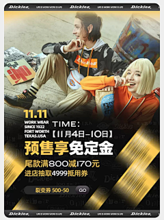 怪盗和基德采集到双11，618