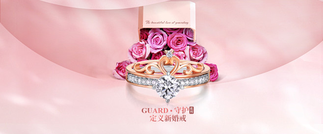  守护戒指轮播.jpg