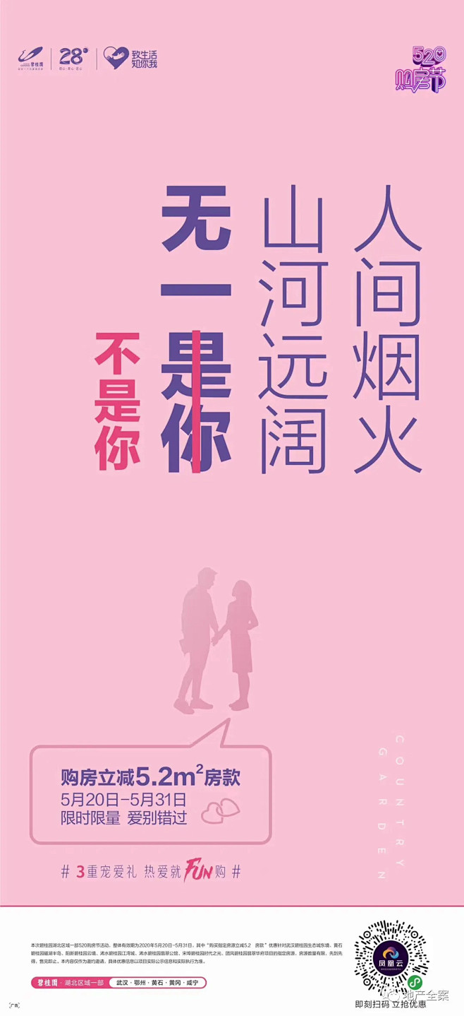 购房节系列海报参考100+ : 关键词：...