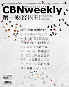 Colors-Jaron采集到第一财经周刊