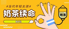 梵客采集到H5_banner