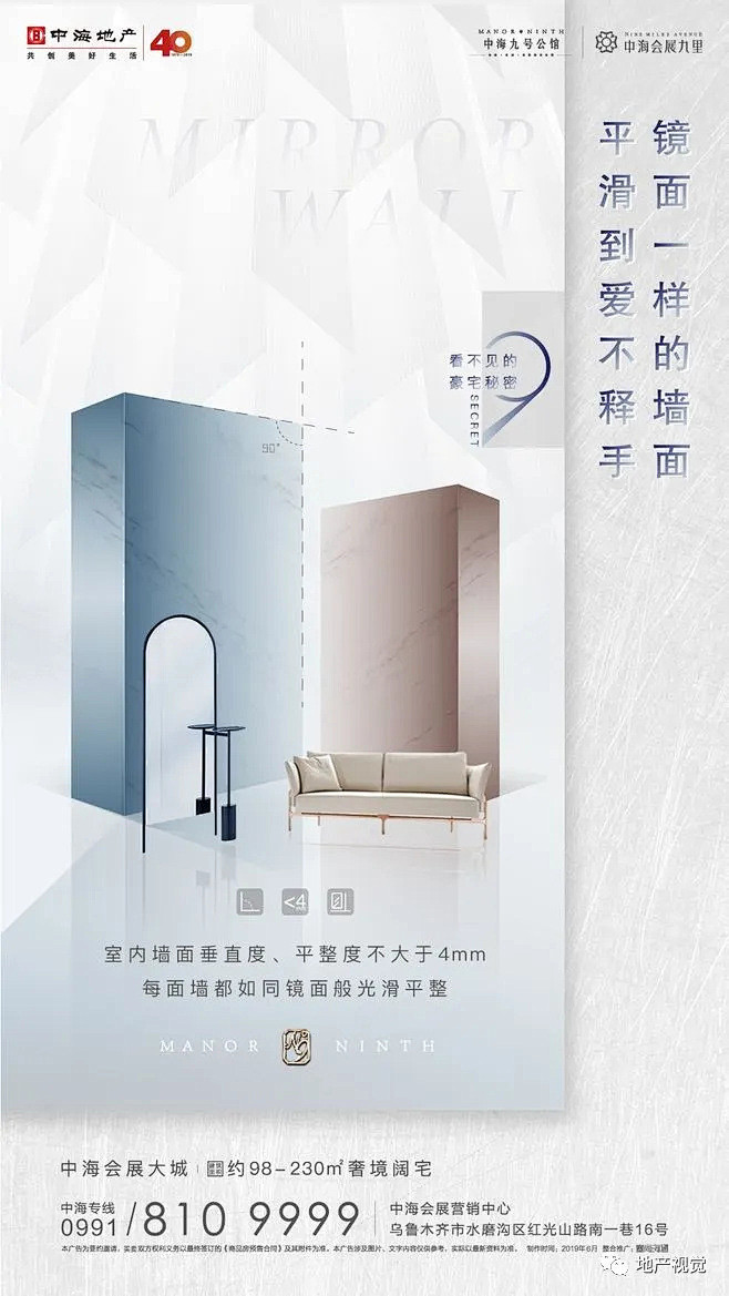 产品价值点—工法细节精工（200P+)
