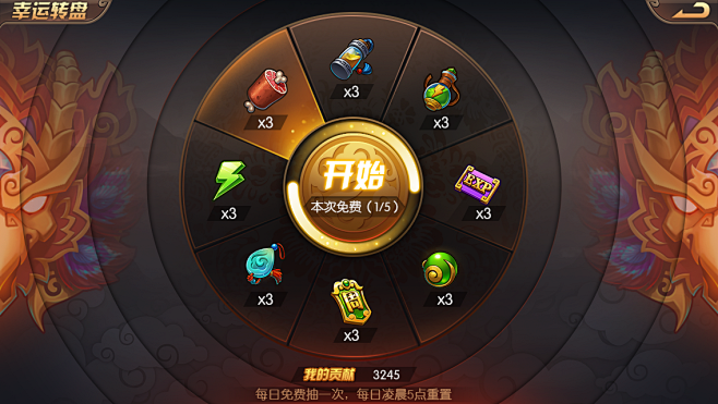 x_幸运 转盘 抽奖 