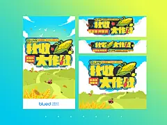 运营活动 banner 开屏 开机图 插画 秋天 矢量