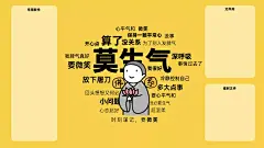 莫生气佛系办公电脑桌面分区壁纸