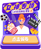 女神节