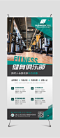 绿色几何健身俱乐部会员招募展架