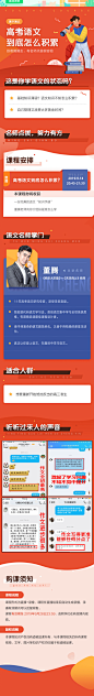高考语文积累大法·扶摇书院说明会 - - 有道精品课