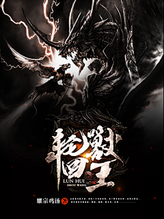 祁叶qiyeer采集到欣赏/小说封面-都市