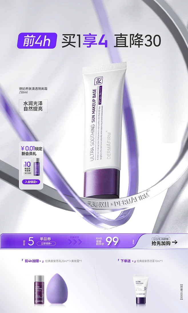 dermafirm德妃旗舰店