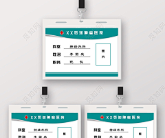 朝8晚6采集到工作证