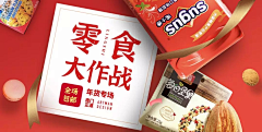 张墨迹采集到图片素材/电商设计图参考