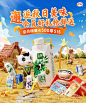 @柒个李 采集-伊利牛奶秋季海报