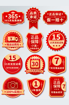 漂亮老师姐姐采集到淘宝主图图标