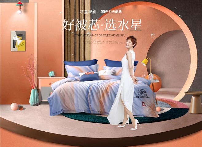 水星家纺