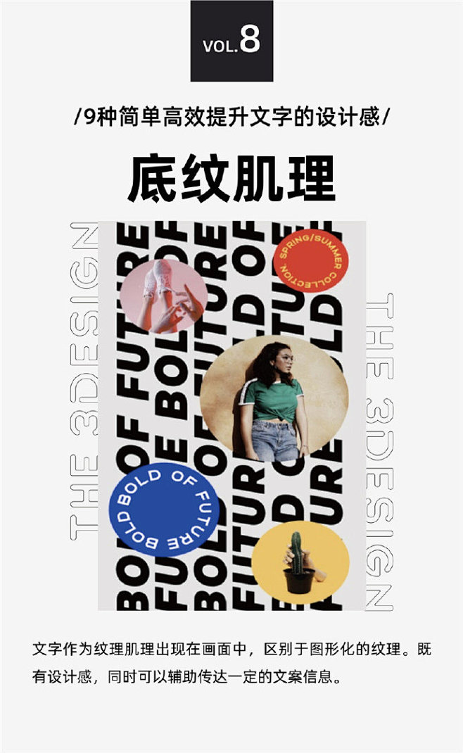 ◱ 送你提高字体设计感的9个方法，简单易...