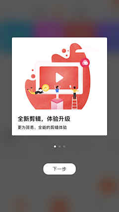 程柯嘉采集到APP-【弹窗】