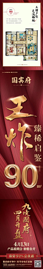 国宾府-开盘