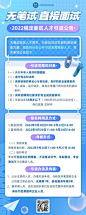 融媒体人力资源社会保障厅人才引进公告长图海报