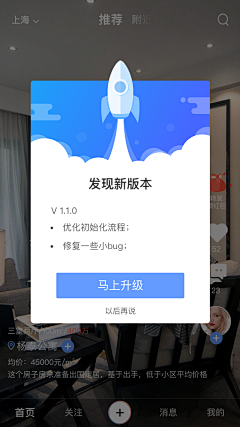 无言tingting采集到app-版本升级