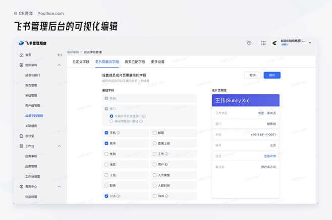 B端产品的三种页面类型