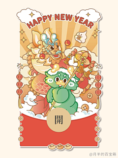 Kuguma采集到红包