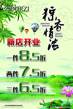 夏日如你采集到平面设计-海报/招贴/平面广告