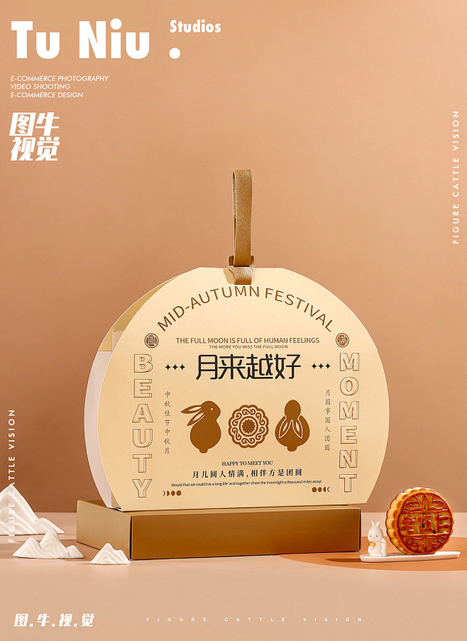 礼盒 电商设计|郑州图牛|商业摄影|产品...