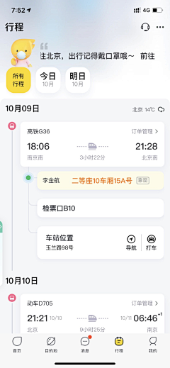 鲔梦亟夯采集到XM-app