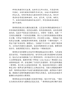 云境采集到图书-《如何理解建筑》维托尔德.雷布琴斯基