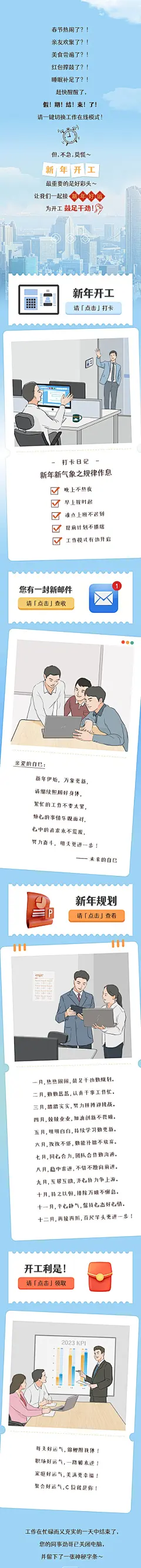ei-sillen | 原创插画公众号长图