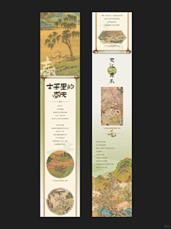 西西是我哦采集到中式