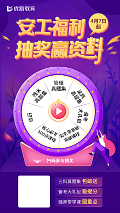 白胖and白猪采集到教育海报