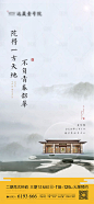 【源文件下载】 海报 房地产 五四 青年节 公历节日 新中式 棋局设计作品 设计图集