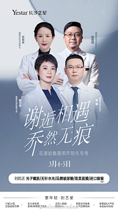 加州落日飞车采集到医生/医疗/健康海报