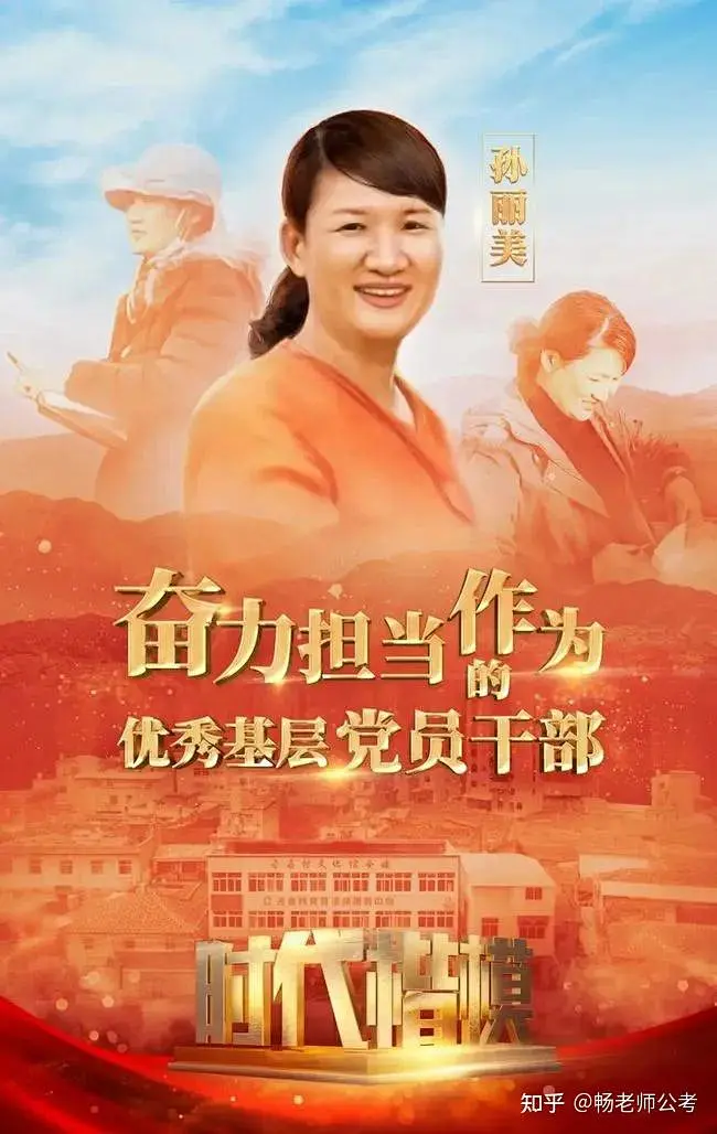 时代楷模人物海报的搜索结果_百度图片搜索-花瓣网