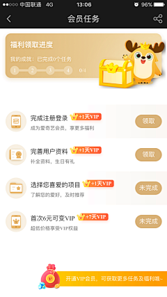 z2Q23Tmg采集到app-会员中心