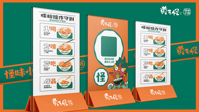 CHEESE PEANUTS VI设计 ...