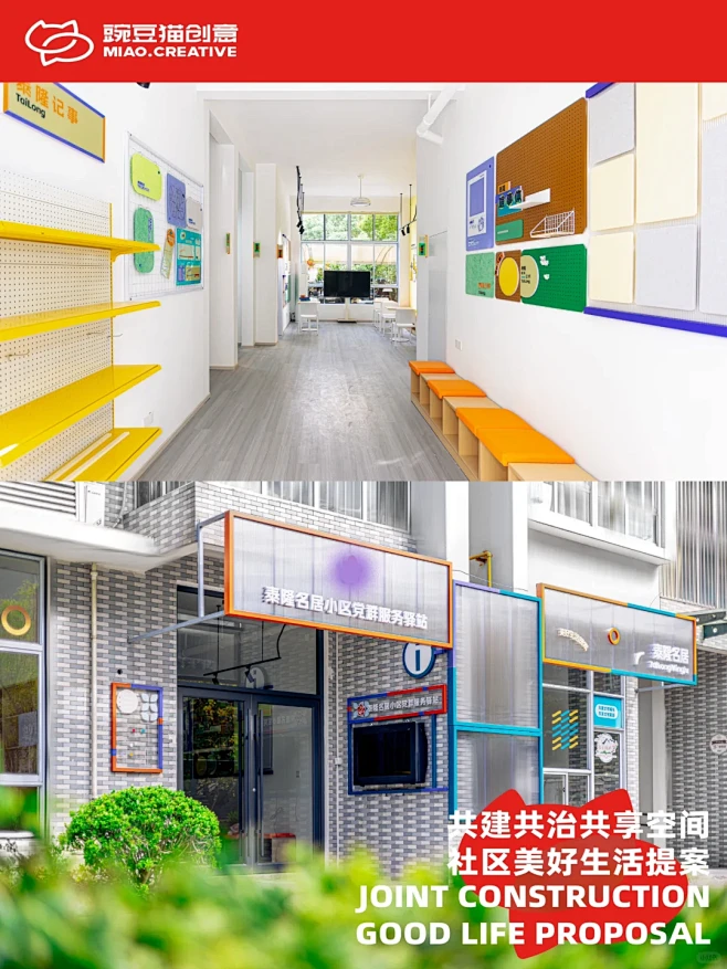 社区空间更新｜自生长的社区邻里阵地 - ...