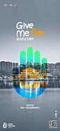 房地产品牌海报+品牌周年海报+品牌文案专题
海报合集免费打包赠送：关注公众号（创意门），回复：202201 即可获取