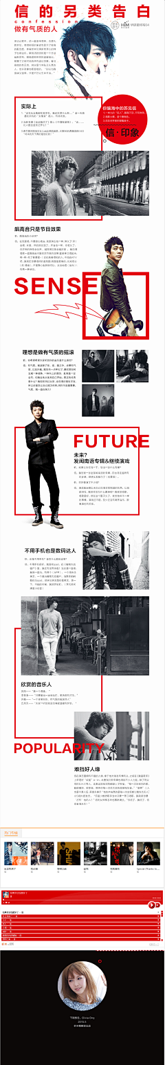 呢喃低语采集到活动素材