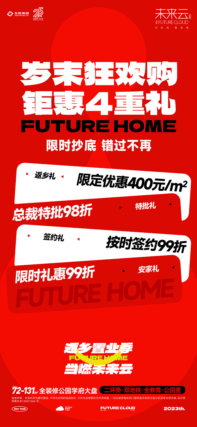渠道单图