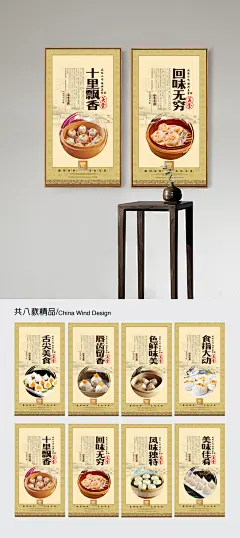 传统美食蟹黄包文化展板宣传海报