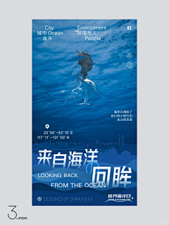 阿拉瓜采集到海洋环保