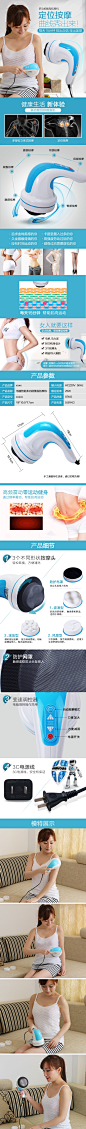 淘宝按摩器详情页保健器材足疗机宝贝描述PSD设计素材模板源文件