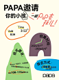 招募|寻找肆意生长的小孩！PAO去春天兜兜风 - 小红书